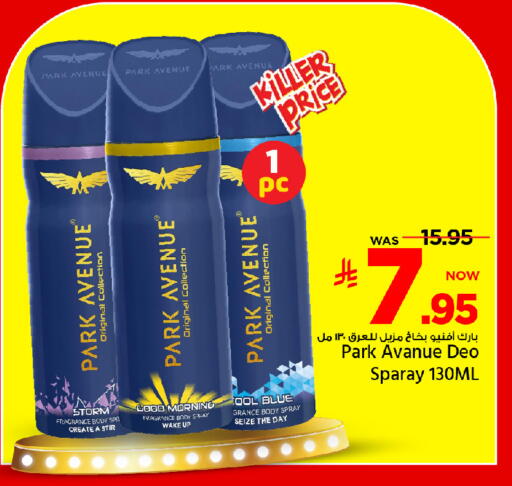 available at مارك & سيف in مملكة العربية السعودية, السعودية, سعودية - الرياض