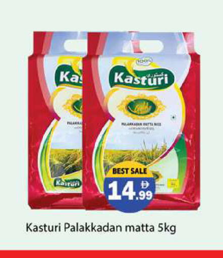 available at Gulf Hypermarket LLC in UAE - Ras al Khaimah