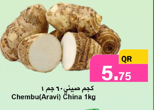 from China available at احلى مارت in قطر - الوكرة