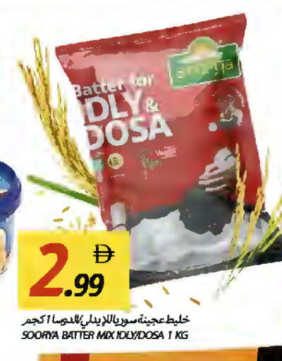 available at  روابي ماركت عجمان in الإمارات العربية المتحدة , الامارات - الشارقة / عجمان