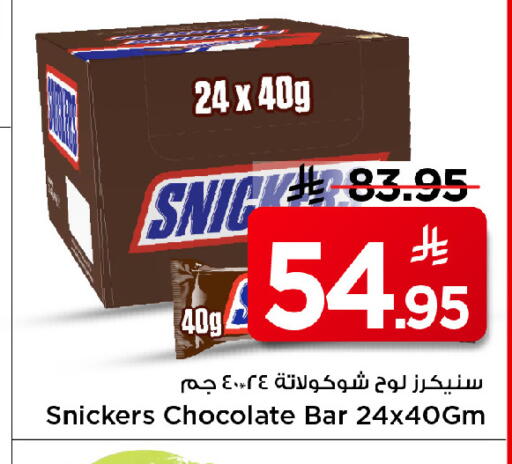available at Mark & Save in KSA, Saudi Arabia, Saudi - Riyadh