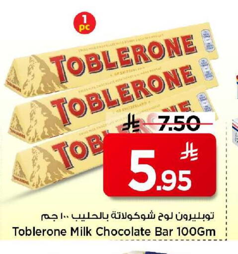 available at مارك & سيف in مملكة العربية السعودية, السعودية, سعودية - الخبر‎