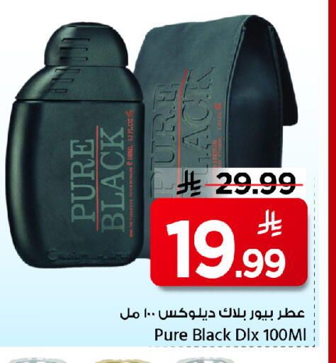 available at مارك & سيف in مملكة العربية السعودية, السعودية, سعودية - الأحساء‎