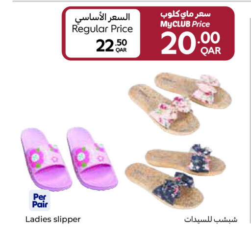 available at كارفور in قطر - الضعاين