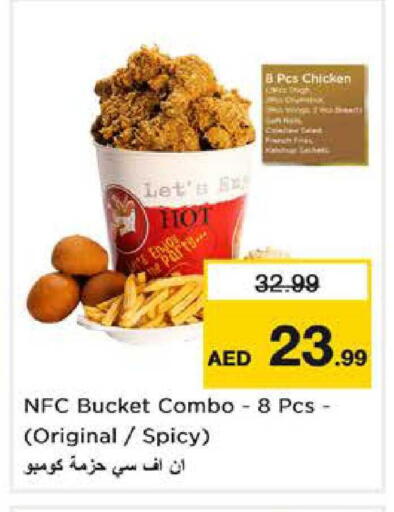 available at Nesto Hypermarket in UAE - Sharjah / Ajman