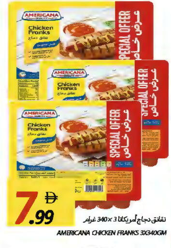 available at  روابي ماركت عجمان in الإمارات العربية المتحدة , الامارات - الشارقة / عجمان