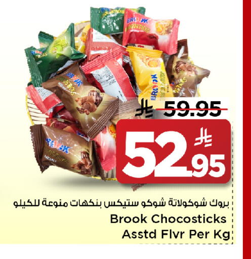 available at مارك & سيف in مملكة العربية السعودية, السعودية, سعودية - الأحساء‎