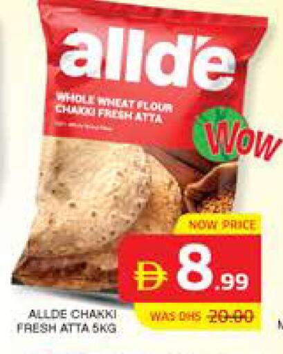 available at الامارات السبع سوبر ماركت in الإمارات العربية المتحدة , الامارات - أبو ظبي