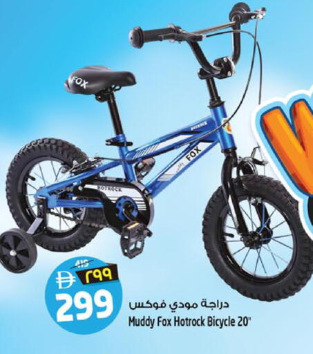 available at سفاري هايبر ماركت in الإمارات العربية المتحدة , الامارات - رَأْس ٱلْخَيْمَة