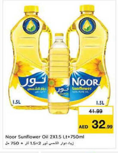available at Nesto Hypermarket in UAE - Dubai