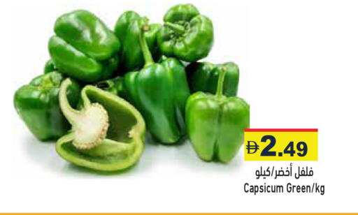 Capsicum available at أسواق رامز in الإمارات العربية المتحدة , الامارات - رَأْس ٱلْخَيْمَة