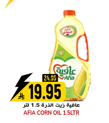 available at جراند هايبر in مملكة العربية السعودية, السعودية, سعودية - الرياض
