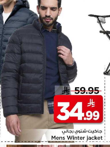 available at مارك & سيف in مملكة العربية السعودية, السعودية, سعودية - الخبر‎