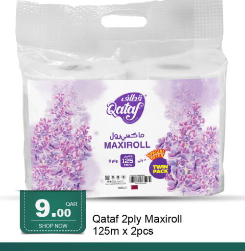 available at G MAX Hypermarket in Qatar - Doha