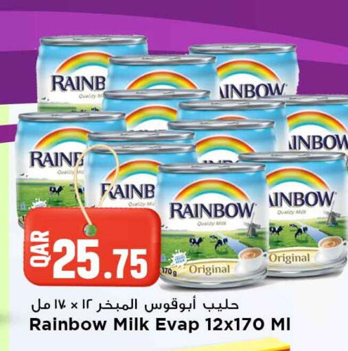 available at مرزا هايبرماركت in قطر - أم صلال