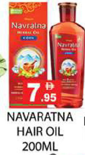 available at زين مارت سوبرماركت in الإمارات العربية المتحدة , الامارات - رَأْس ٱلْخَيْمَة