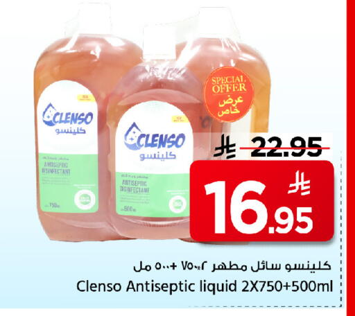 available at مارك & سيف in مملكة العربية السعودية, السعودية, سعودية - الرياض