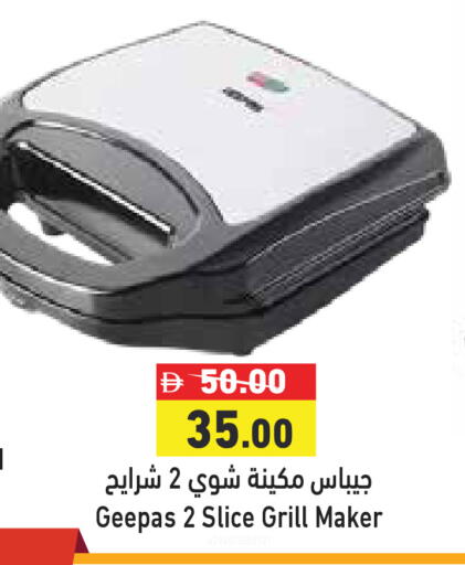 available at أسواق رامز in الإمارات العربية المتحدة , الامارات - رَأْس ٱلْخَيْمَة