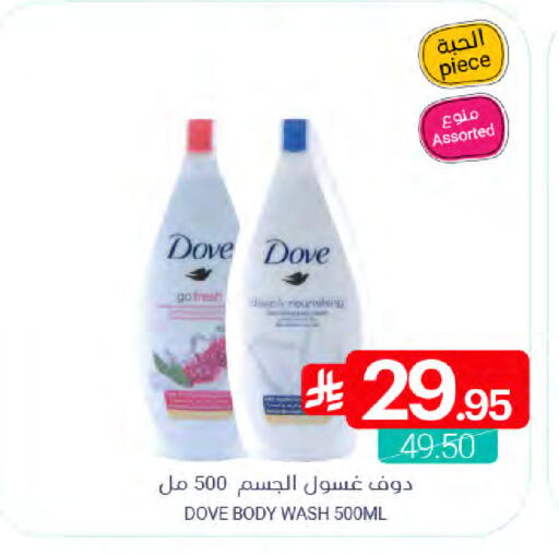 available at Muntazah Markets in KSA, Saudi Arabia, Saudi - Qatif