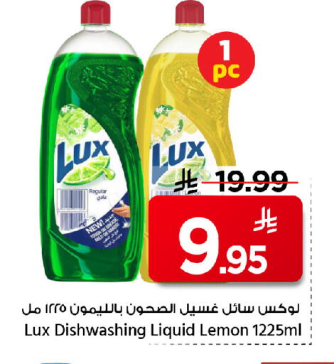 Lemon available at مارك & سيف in مملكة العربية السعودية, السعودية, سعودية - الأحساء‎