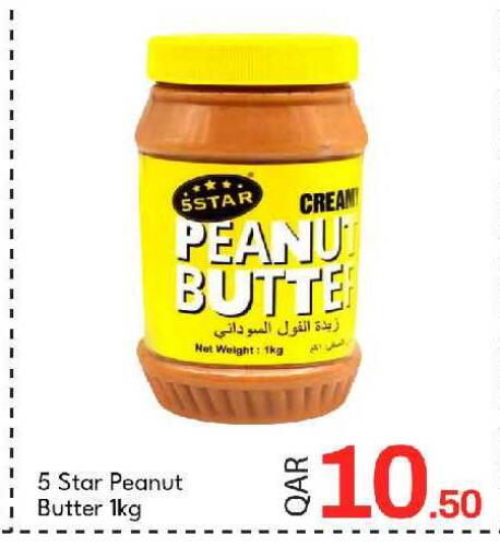 available at جي-ماكس هايبرماركت in قطر - الوكرة