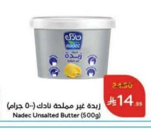 available at هايبر بنده in مملكة العربية السعودية, السعودية, سعودية - الخرج