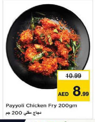 available at Nesto Hypermarket in UAE - Dubai