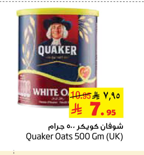 available at Layan Hyper in KSA, Saudi Arabia, Saudi - Al Khobar