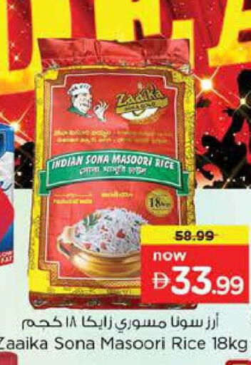 available at Nesto Hypermarket in UAE - Sharjah / Ajman