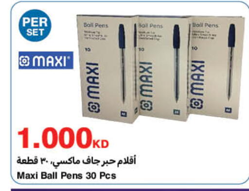 available at هايبرماكس in الكويت - محافظة الأحمدي