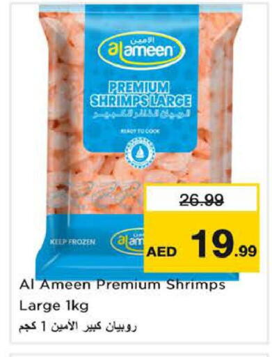 available at Nesto Hypermarket in UAE - Sharjah / Ajman