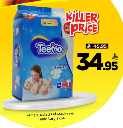 available at Mark & Save in KSA, Saudi Arabia, Saudi - Al Hasa