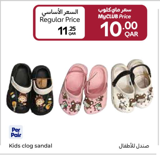 available at كارفور in قطر - الضعاين