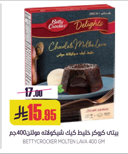 available at سبت in مملكة العربية السعودية, السعودية, سعودية - بريدة