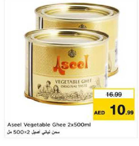 available at نستو هايبرماركت in الإمارات العربية المتحدة , الامارات - ٱلْعَيْن‎