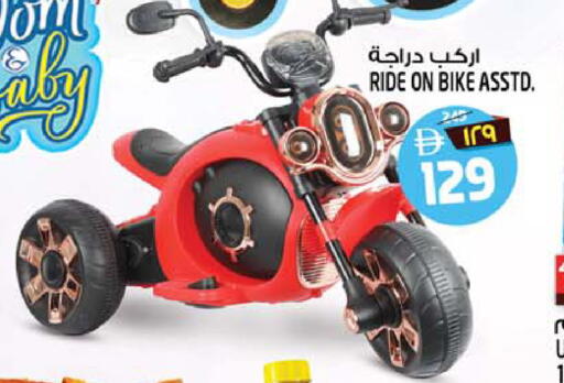 available at SAFARI HYPERMARKET  in UAE - Ras al Khaimah