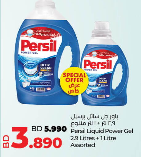 available at LuLu Hypermarket in Bahrain