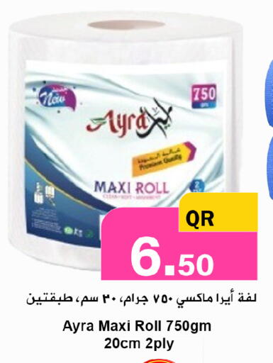 available at Ahla Mart in Qatar - Al-Shahaniya