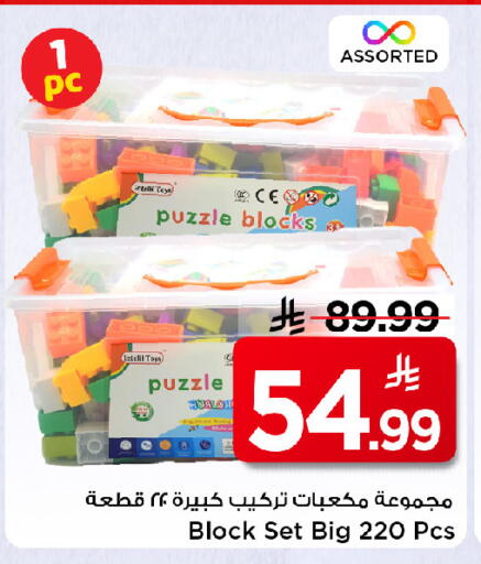 available at مارك & سيف in مملكة العربية السعودية, السعودية, سعودية - الرياض