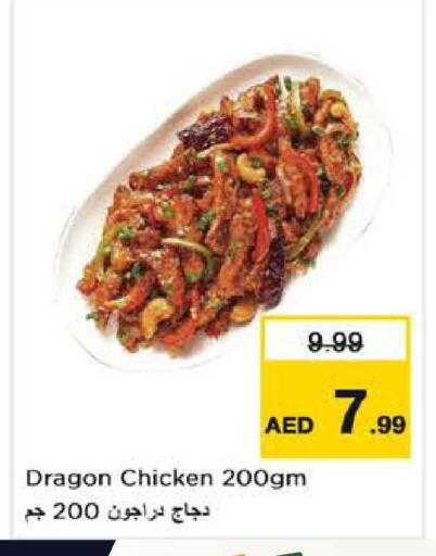 available at نستو هايبرماركت in الإمارات العربية المتحدة , الامارات - الشارقة / عجمان