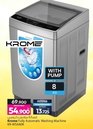 available at Ansar Gallery in Bahrain