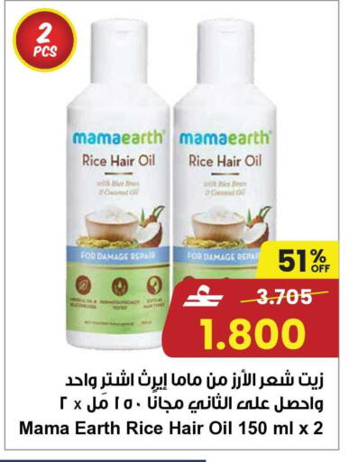 available at مركز سلطان in عُمان - مسقط‎