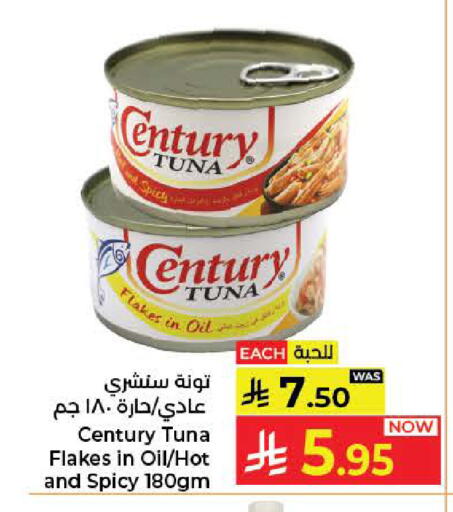 available at كبايان هايبرماركت in مملكة العربية السعودية, السعودية, سعودية - جدة