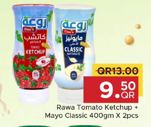 Tomato available at مركز التموين العائلي in قطر - الشحانية