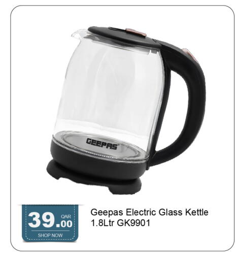 available at G MAX Hypermarket in Qatar - Doha