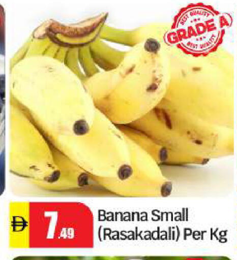 Banana available at بيج مارت in الإمارات العربية المتحدة , الامارات - دبي