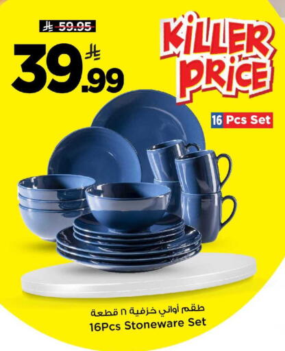 available at مارك & سيف in مملكة العربية السعودية, السعودية, سعودية - الخبر‎