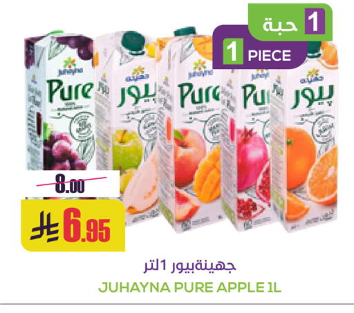 Apple available at سبت in مملكة العربية السعودية, السعودية, سعودية - بريدة