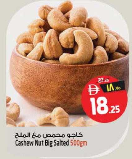 available at سفاري هايبر ماركت in الإمارات العربية المتحدة , الامارات - رَأْس ٱلْخَيْمَة