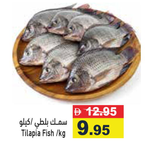 available at أسواق رامز in الإمارات العربية المتحدة , الامارات - دبي